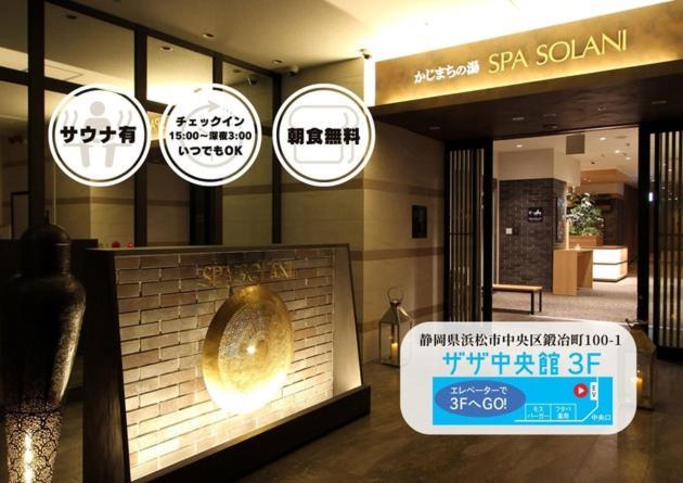 Kajimachi No Yu Spa Solani - Vacation Stay 26784V Hamamatsu Luaran gambar