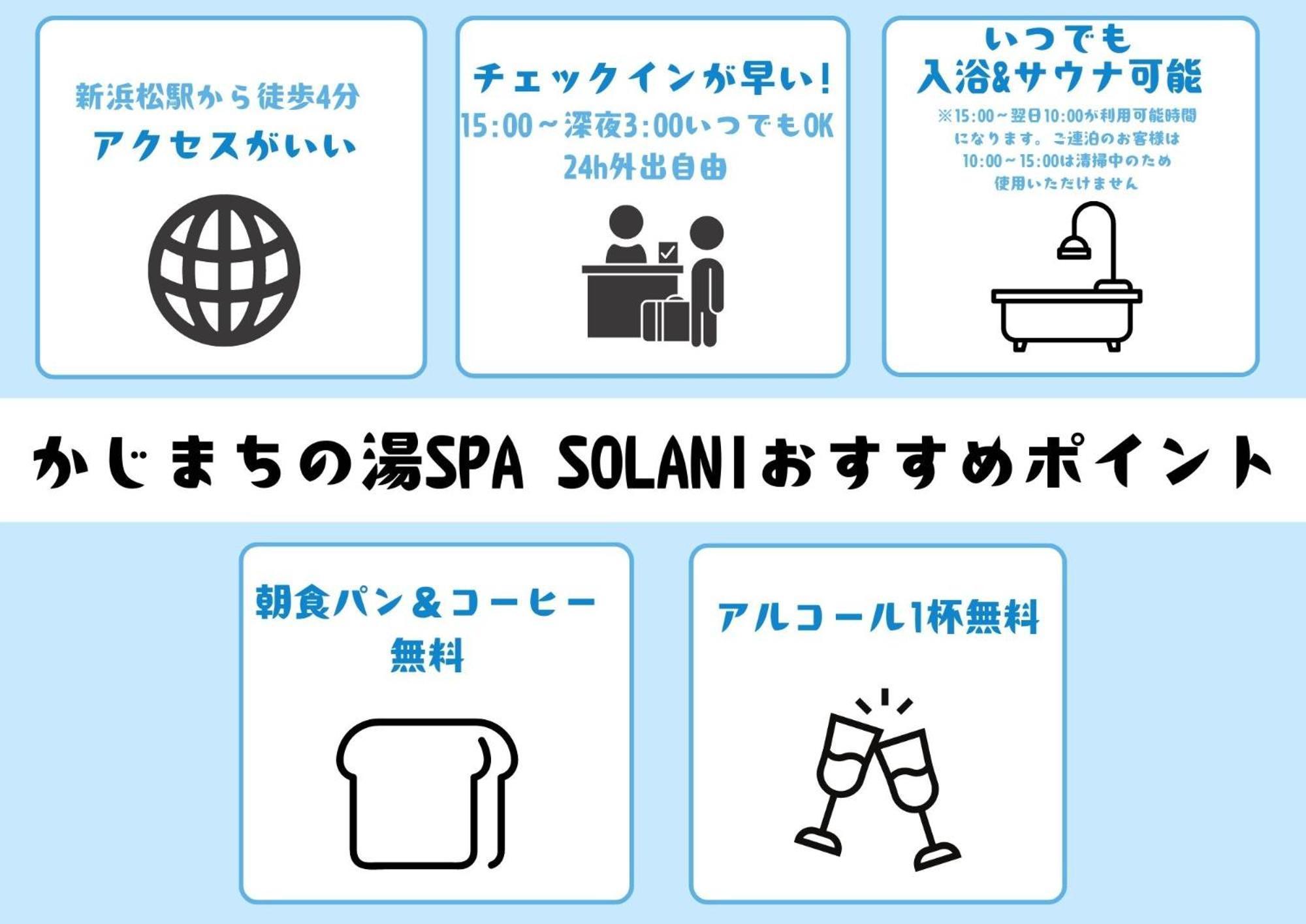 Kajimachi No Yu Spa Solani - Vacation Stay 26784V Hamamatsu Luaran gambar